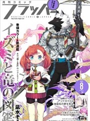 漫画改编条目配图，热度榜第五位的改编剧样张